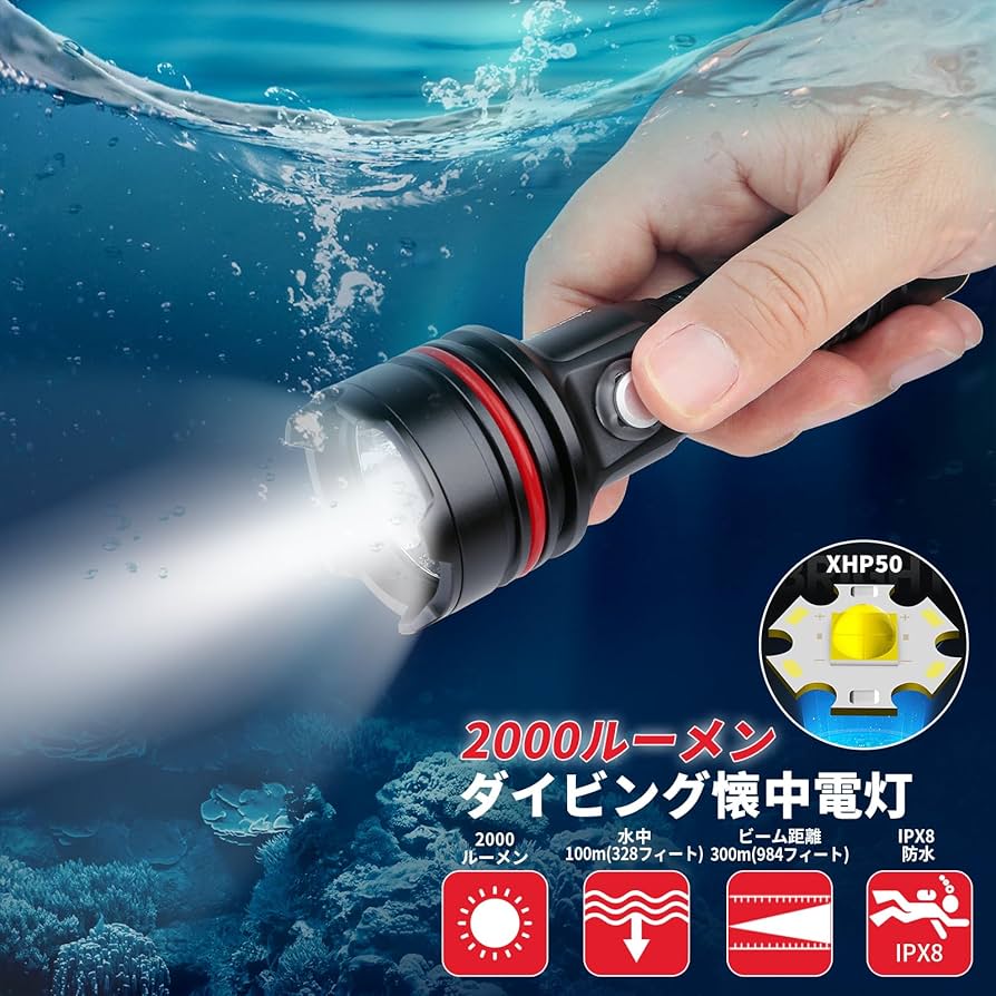 Amazon.co.jp: LetonPower SM-14S ダイビングライト、2000Lumens